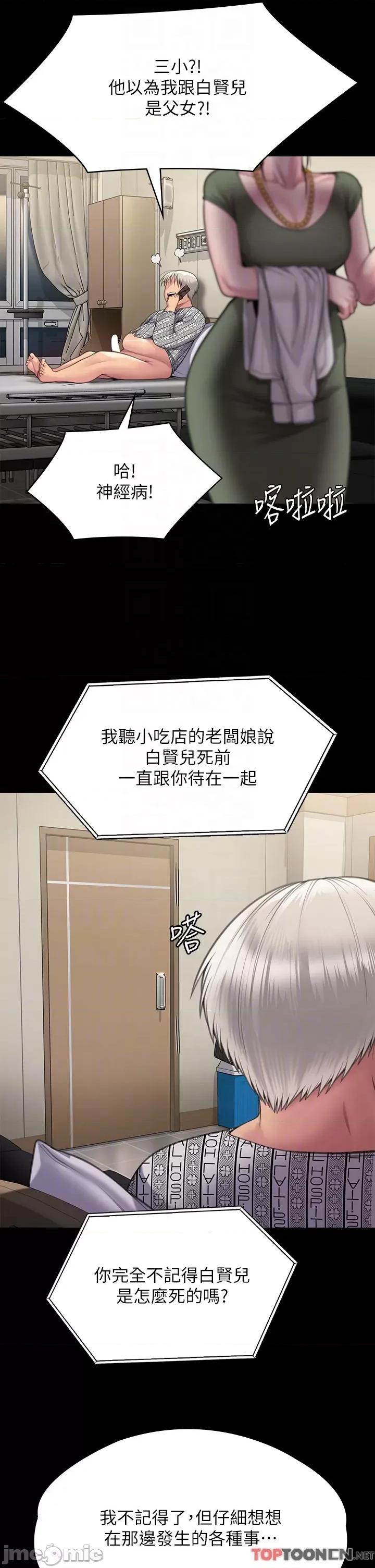 傀儡 傀儡 281 第10页
