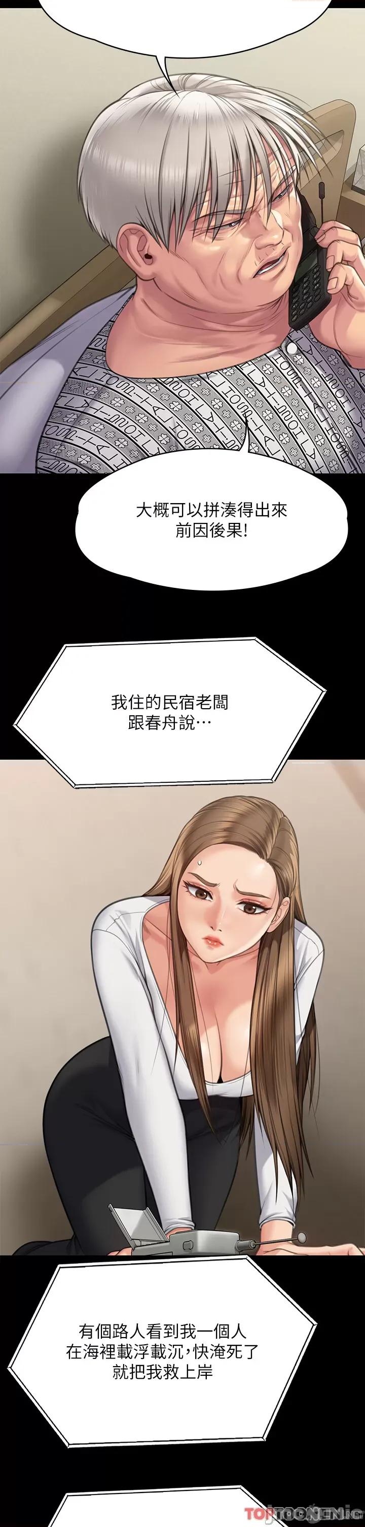 傀儡 傀儡 281 第11页
