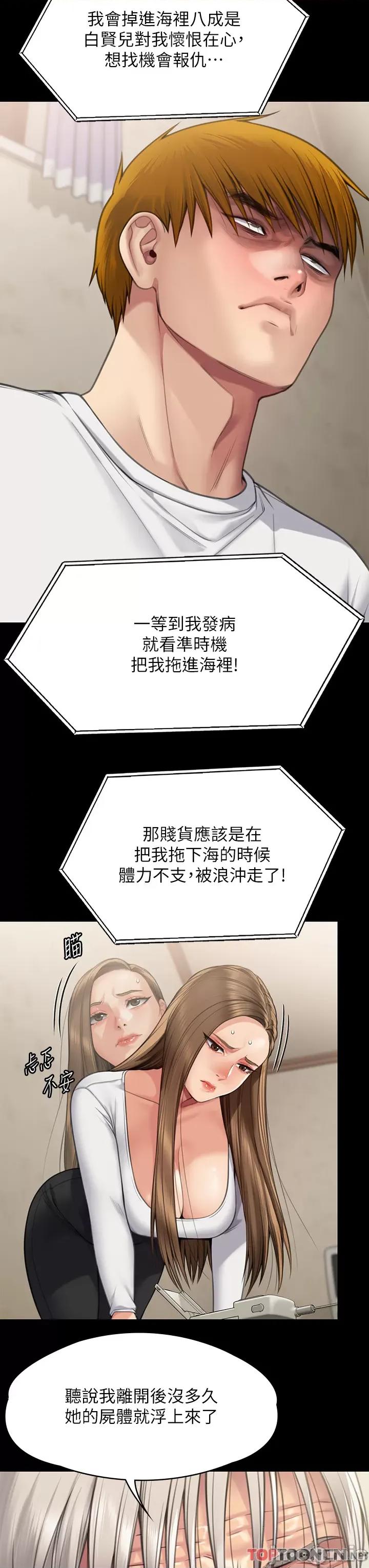 傀儡 傀儡 281 第12页