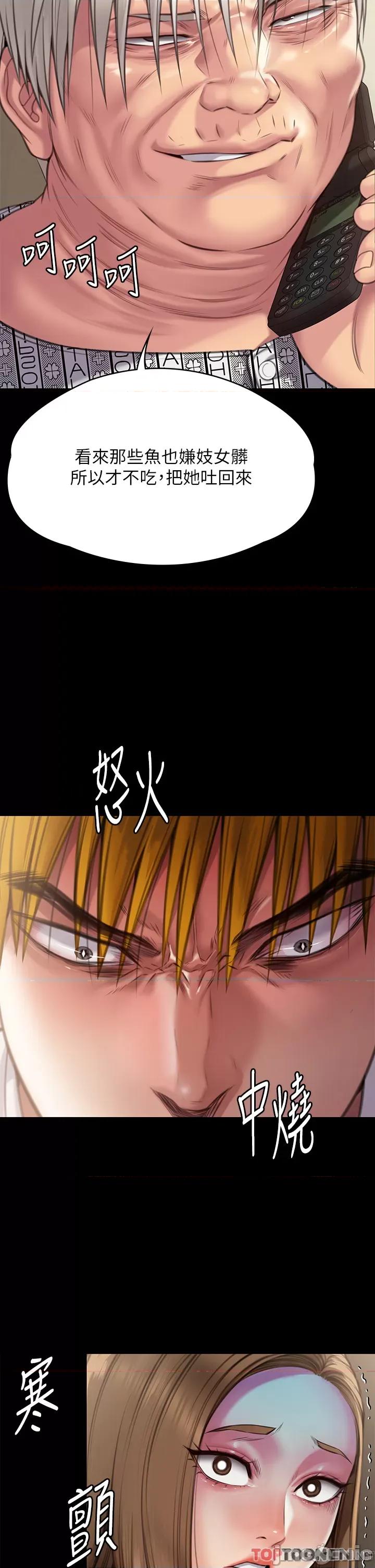傀儡 傀儡 281 第13页