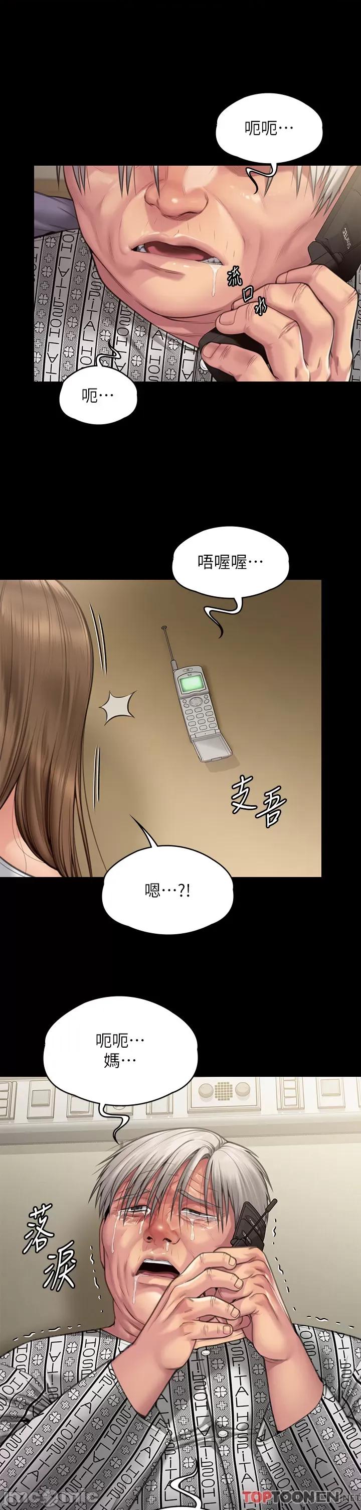 傀儡 傀儡 281 第15页