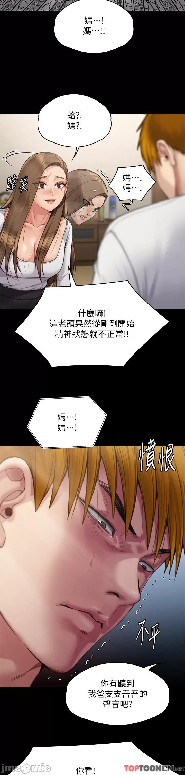 傀儡 傀儡 281 第16页