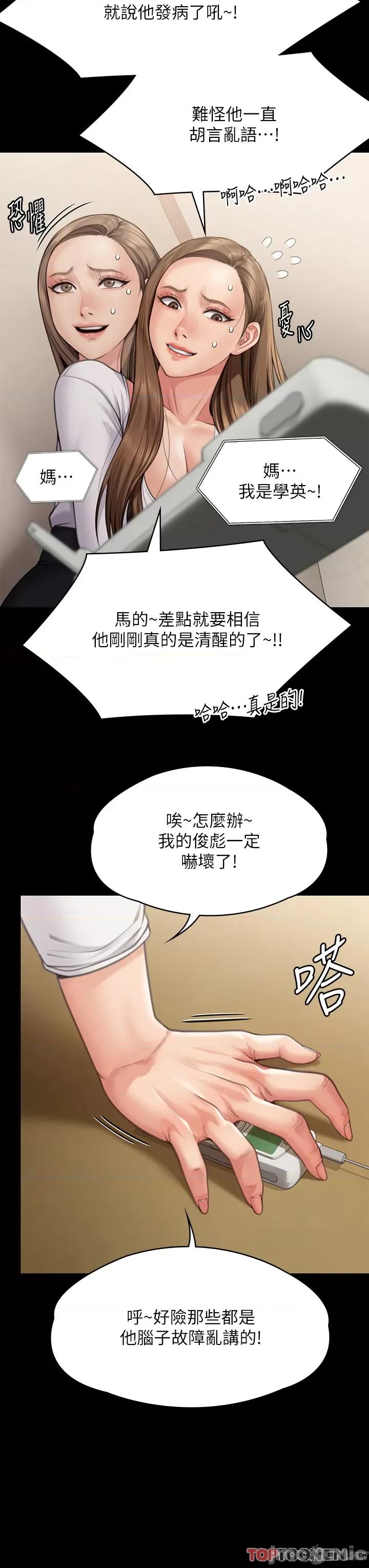 傀儡 傀儡 281 第17页