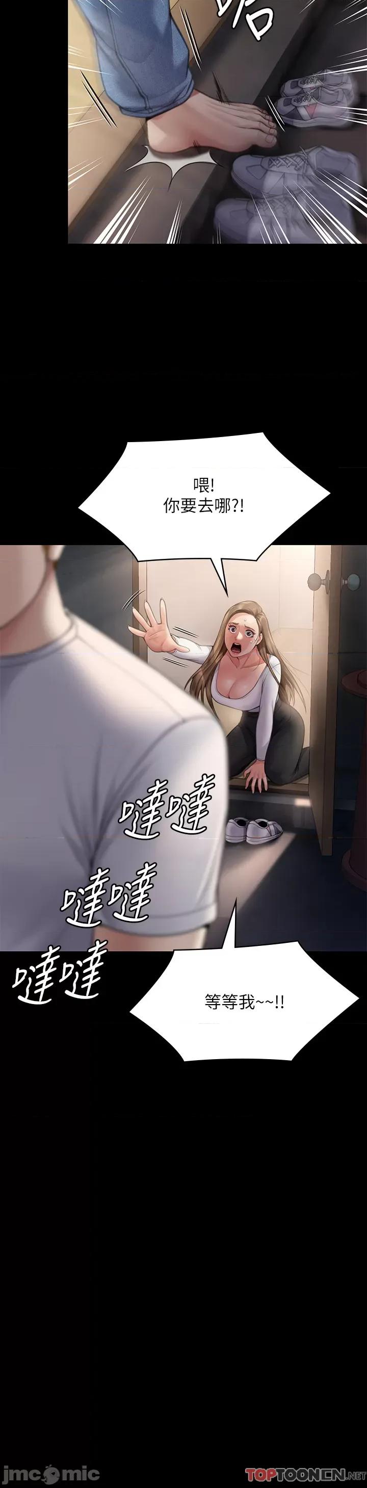 傀儡 傀儡 281 第19页