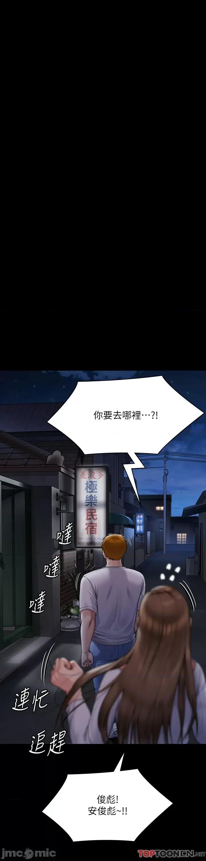 傀儡 傀儡 281 第20页