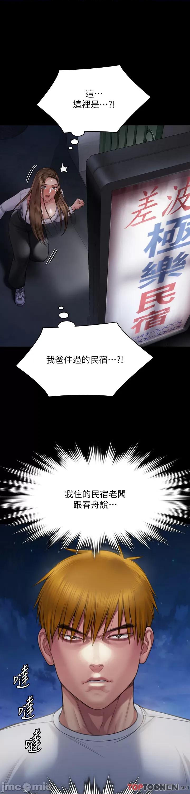 傀儡 傀儡 281 第21页