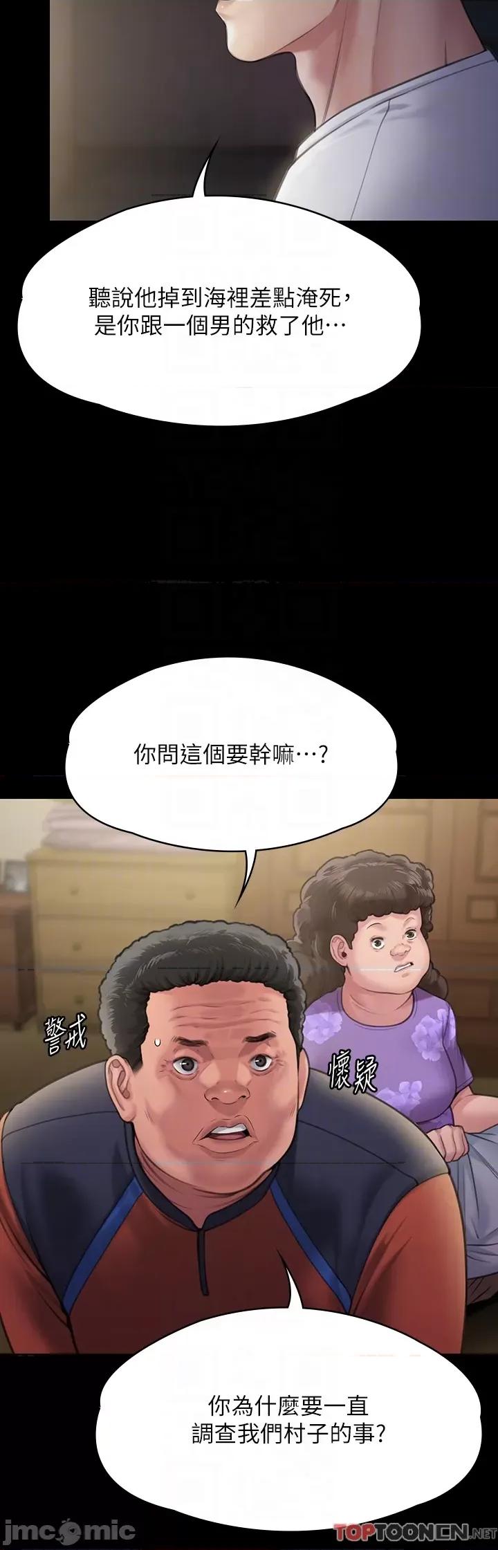 傀儡 傀儡 281 第24页