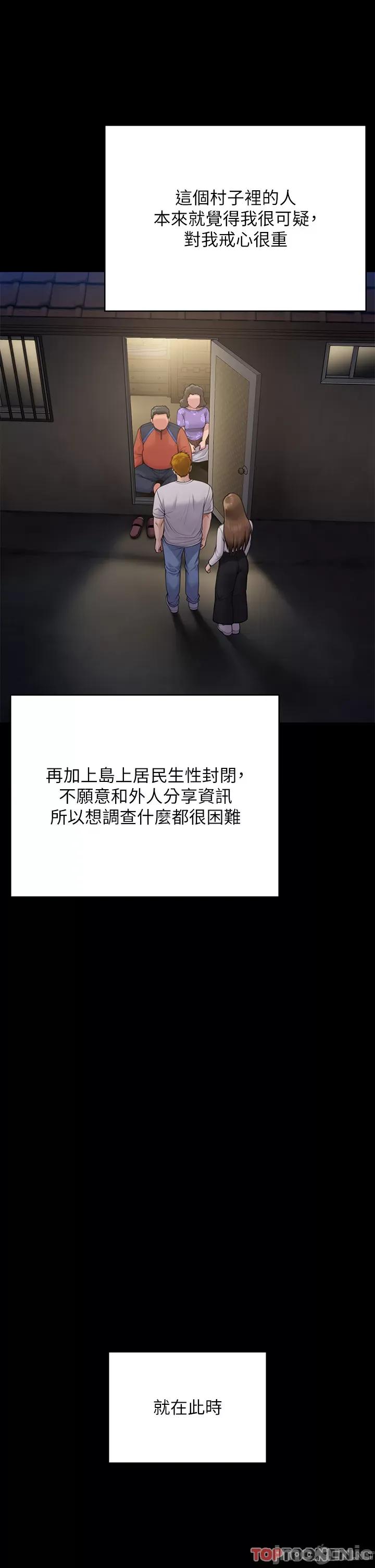 傀儡 傀儡 281 第25页