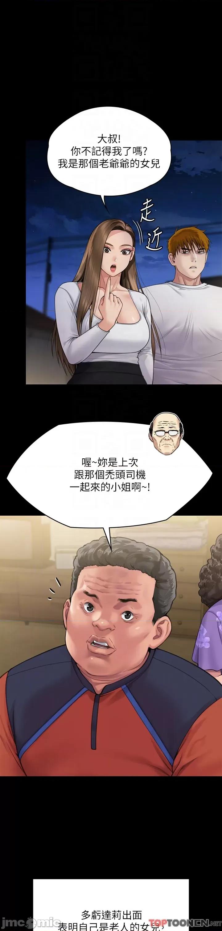 傀儡 傀儡 281 第26页