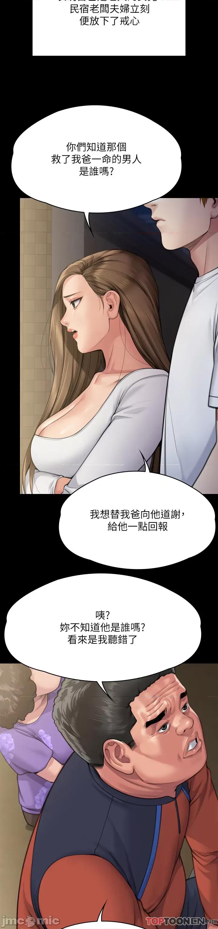 傀儡 傀儡 281 第27页