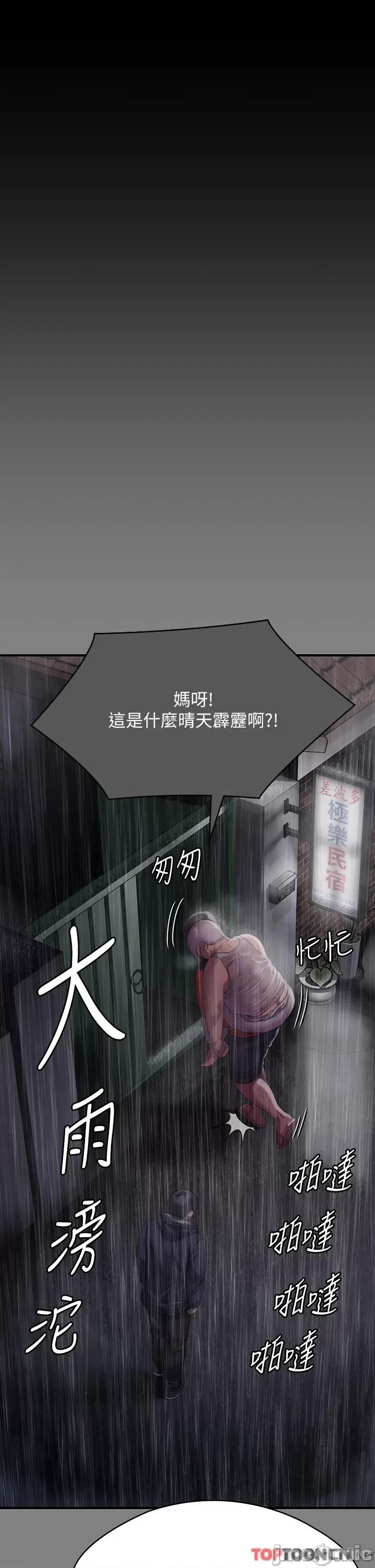 傀儡 傀儡 281 第29页