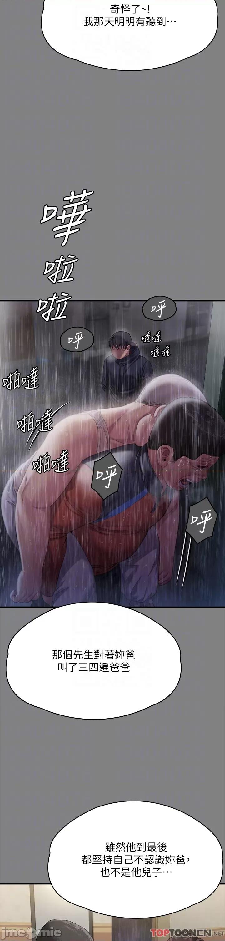 傀儡 傀儡 281 第30页