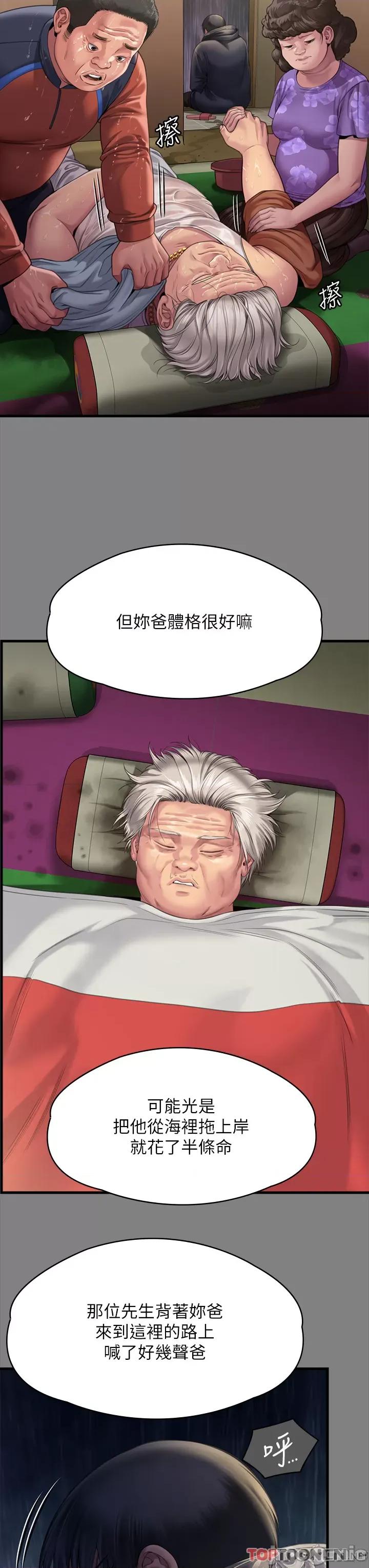 傀儡 傀儡 281 第31页