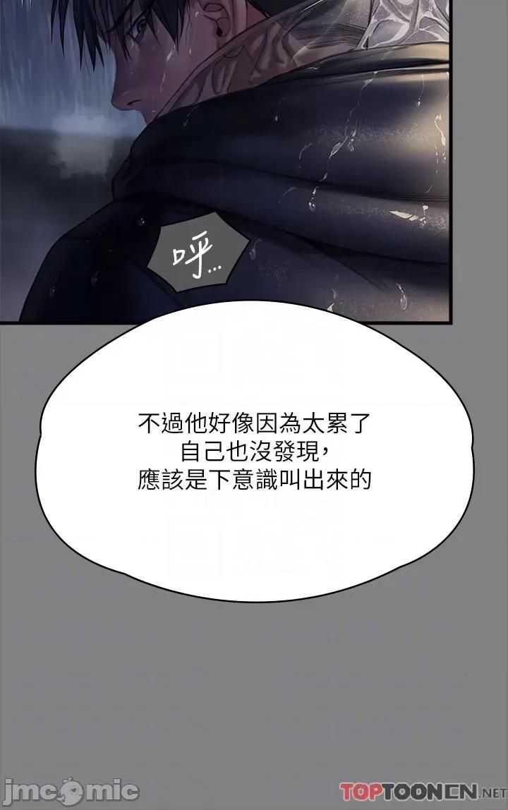 傀儡 傀儡 281 第32页