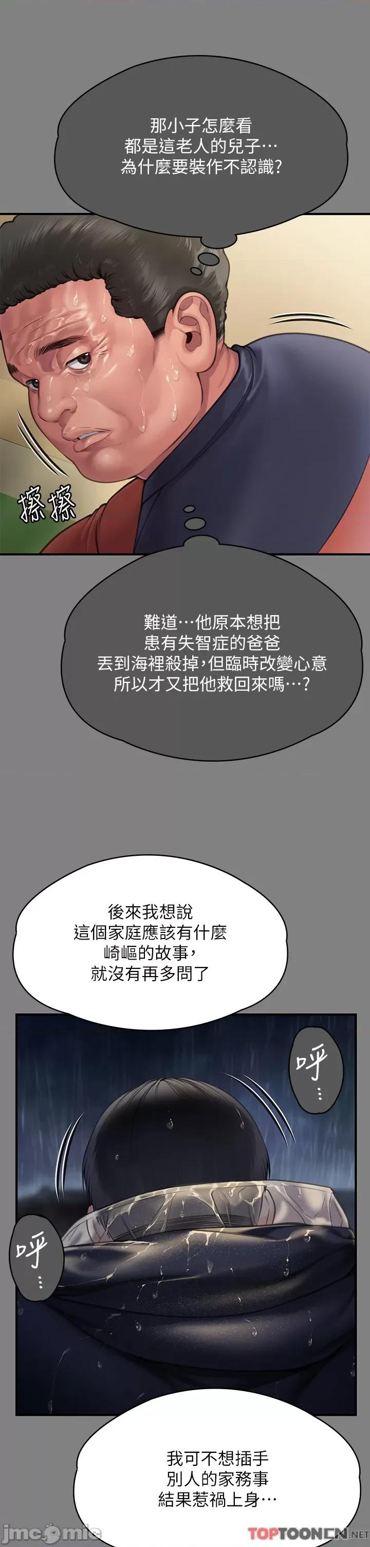 傀儡 傀儡 281 第33页