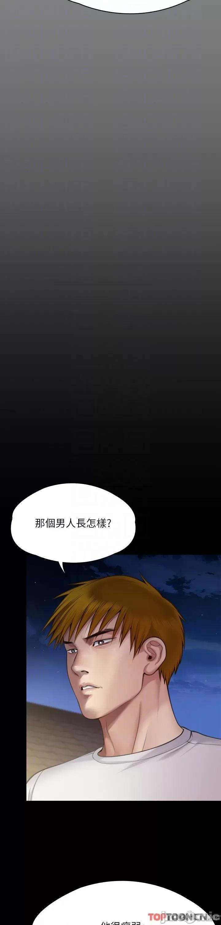 傀儡 傀儡 281 第34页