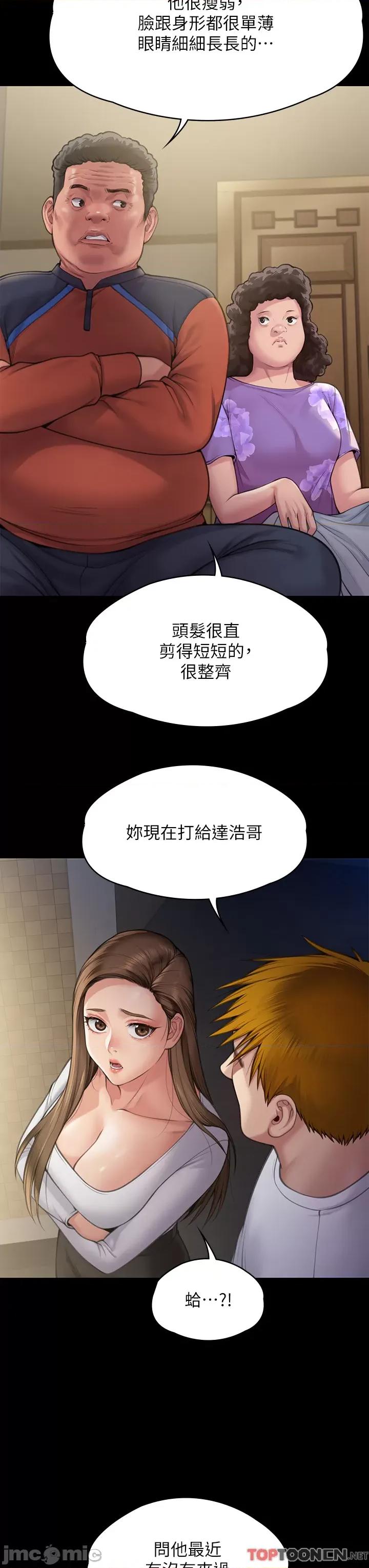 傀儡 傀儡 281 第35页