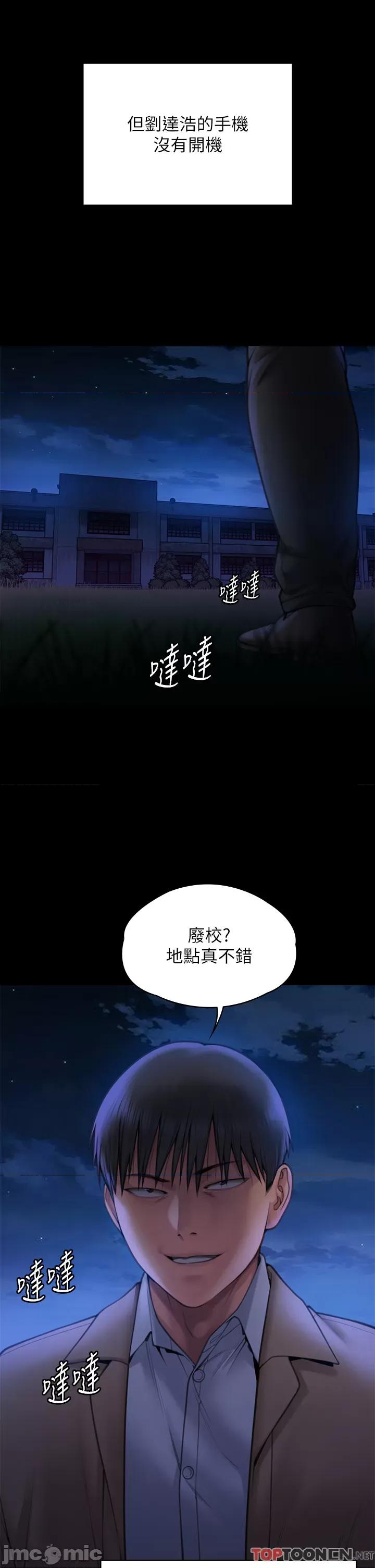 傀儡 傀儡 281 第38页