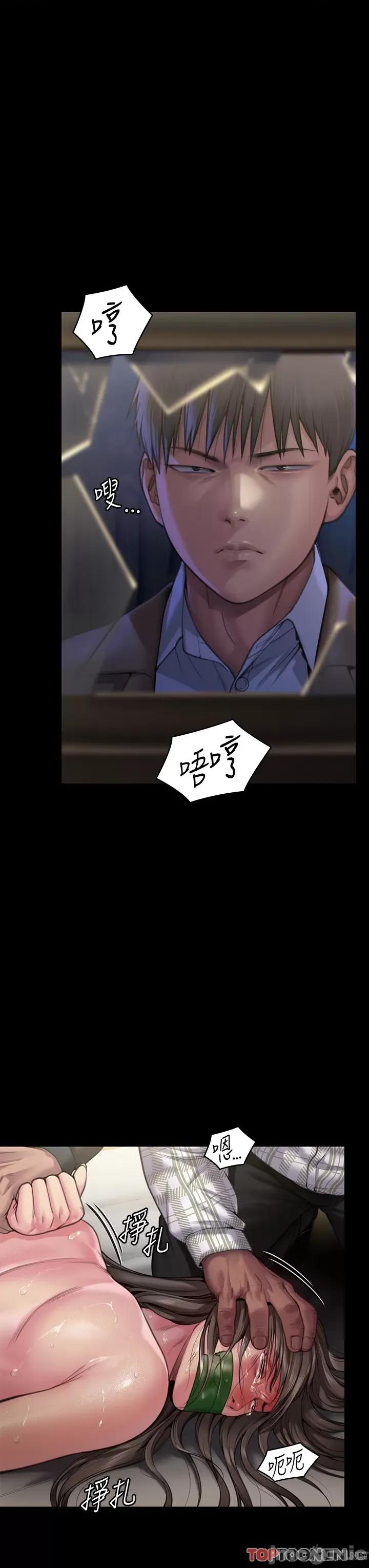 傀儡 傀儡 281 第40页