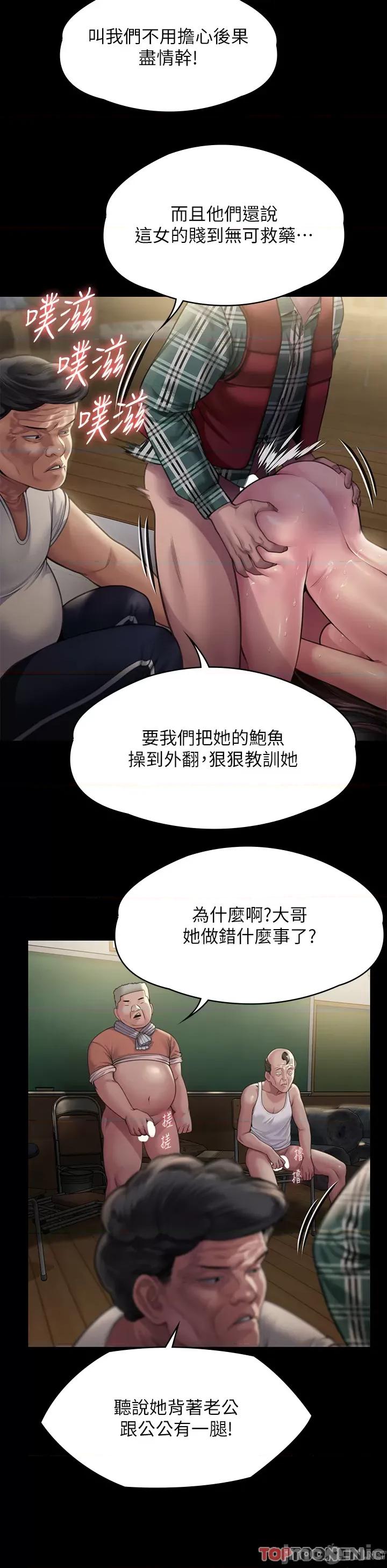 傀儡 傀儡 281 第42页