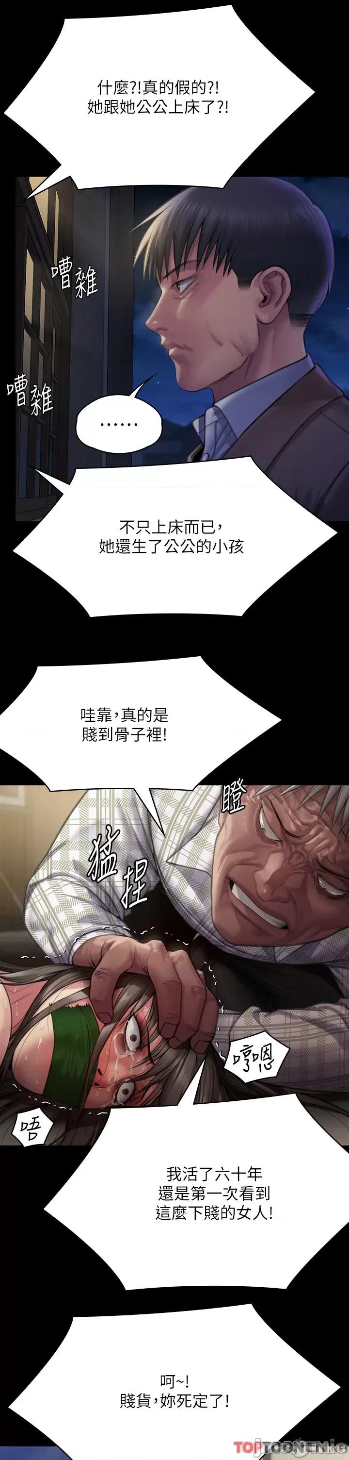傀儡 傀儡 281 第43页