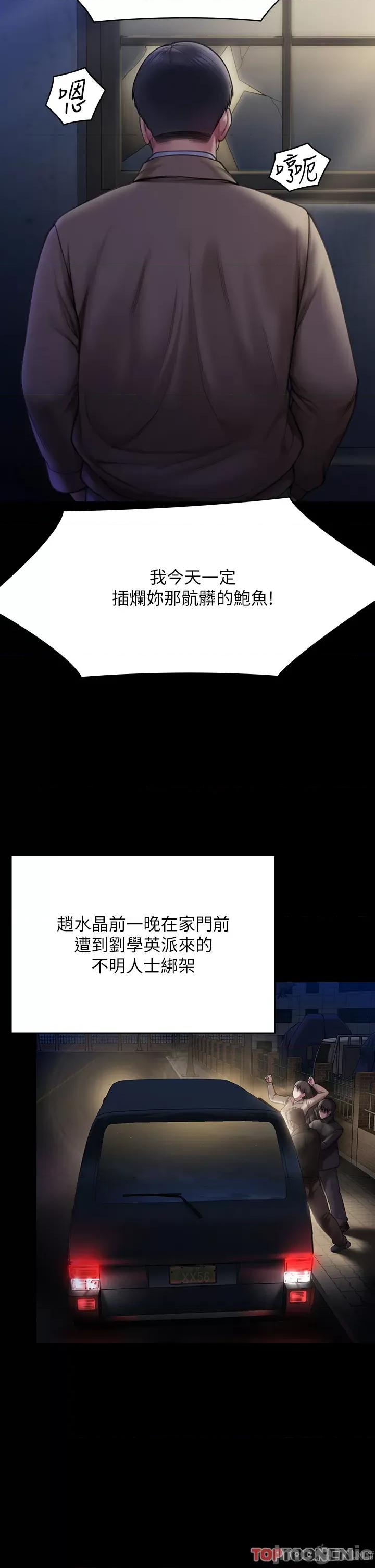 傀儡 傀儡 281 第44页