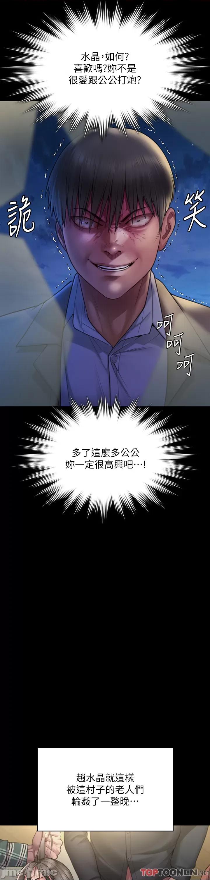 傀儡 傀儡 281 第50页