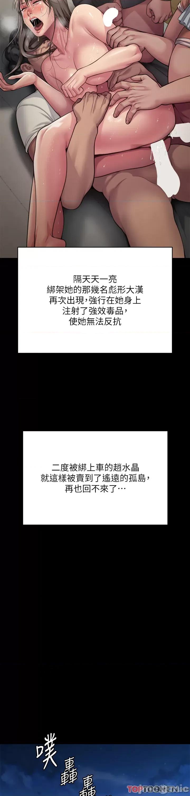傀儡 傀儡 281 第51页