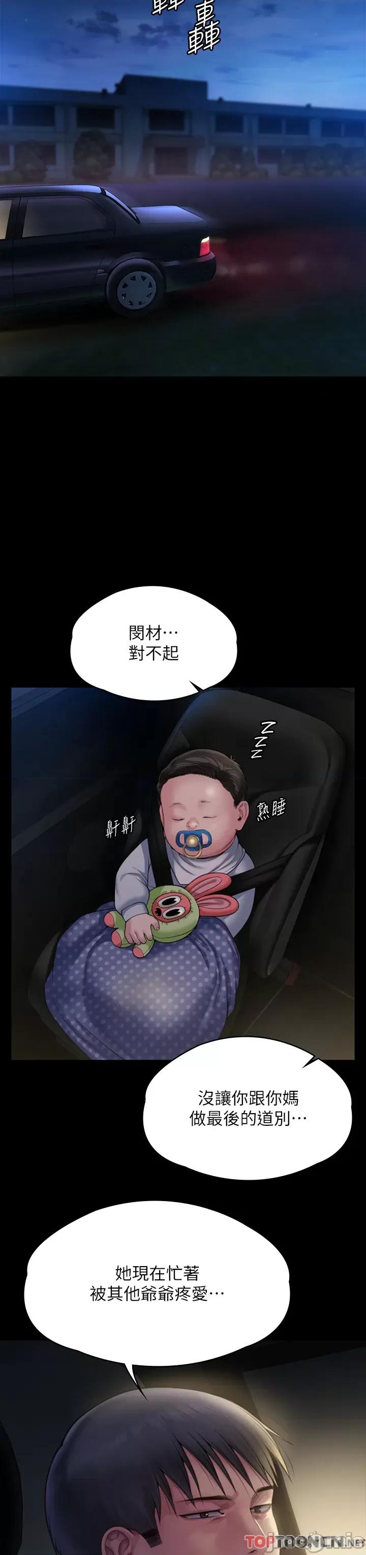 傀儡 傀儡 281 第52页