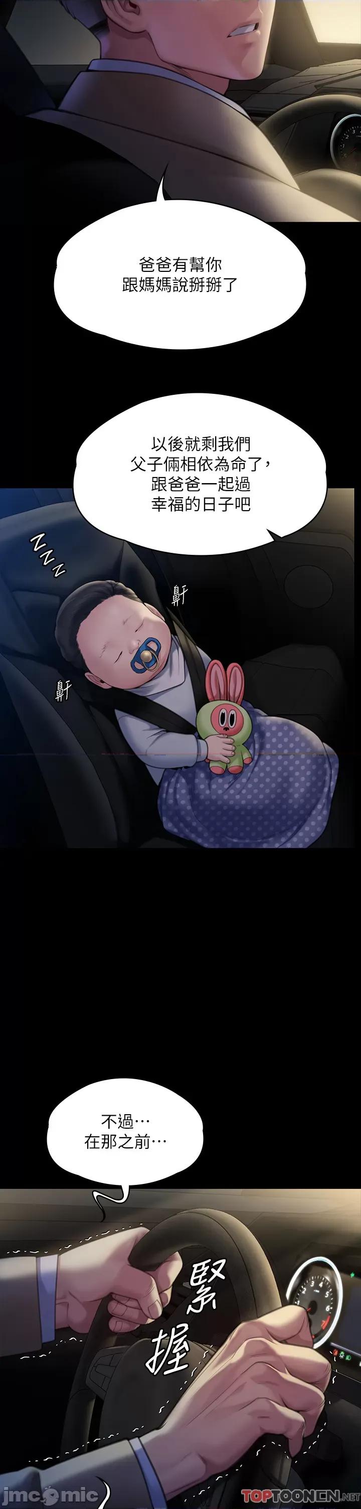 傀儡 傀儡 281 第53页