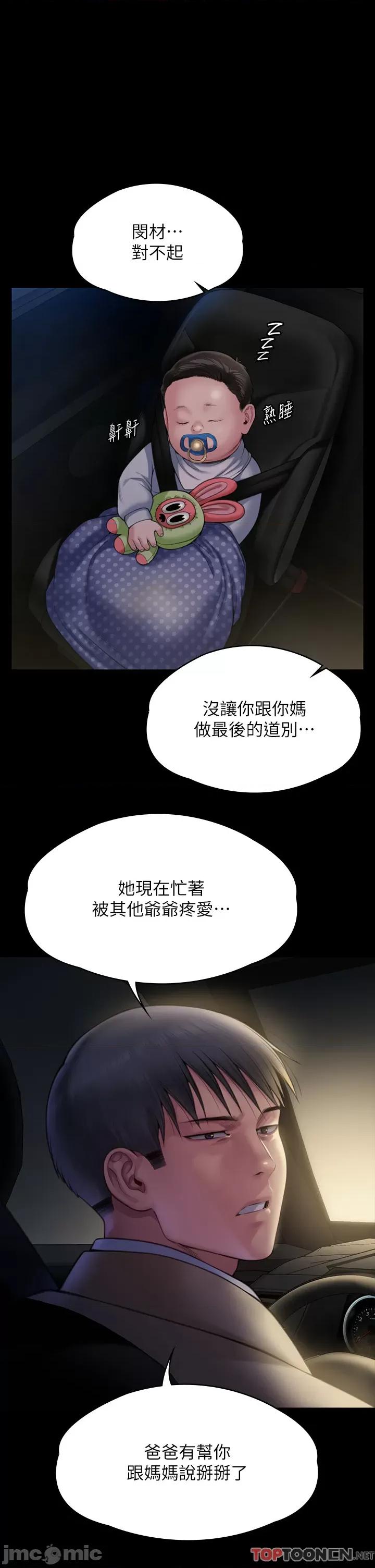 傀儡 傀儡 282 第1页