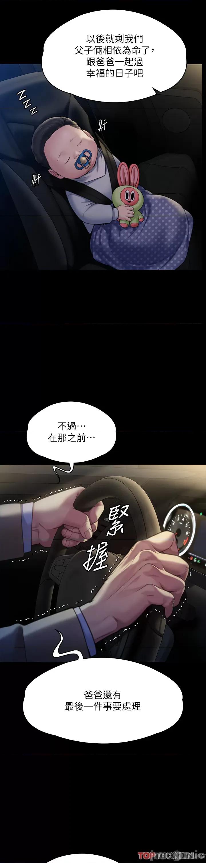 傀儡 傀儡 282 第2页