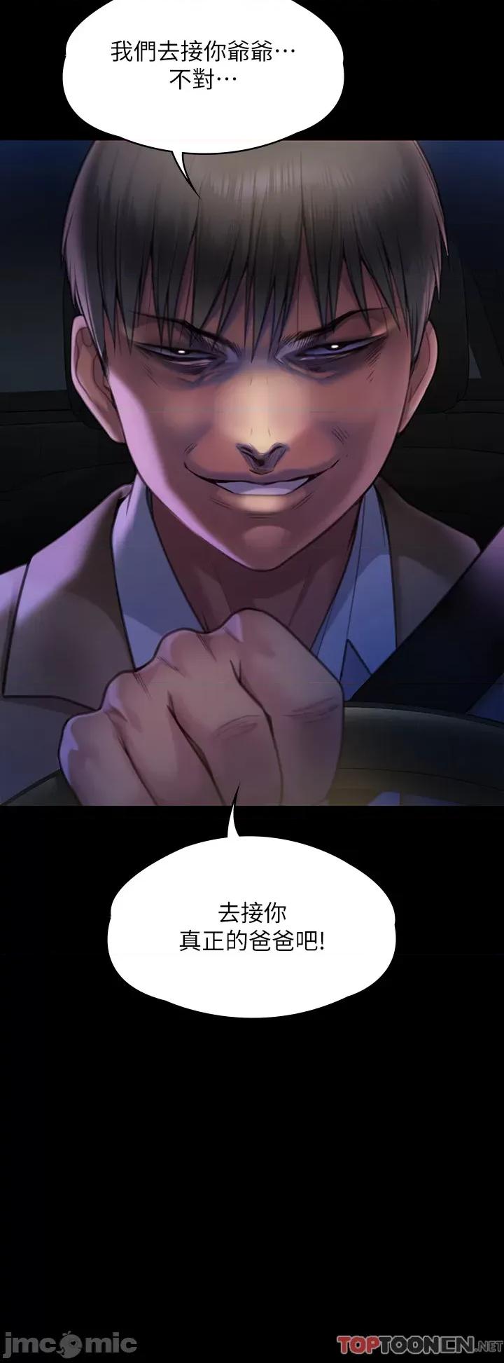 傀儡 傀儡 282 第3页