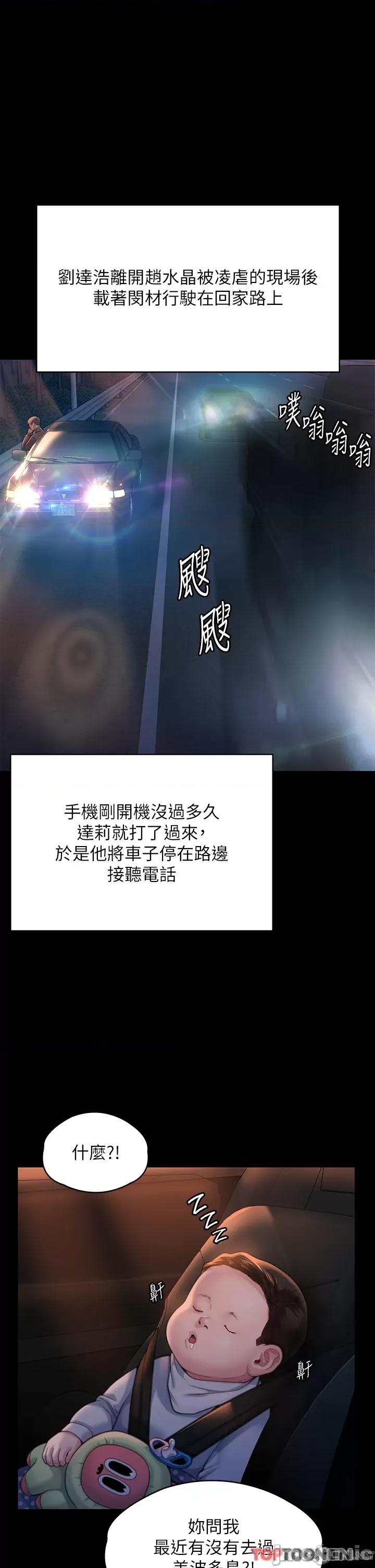 傀儡 傀儡 282 第5页