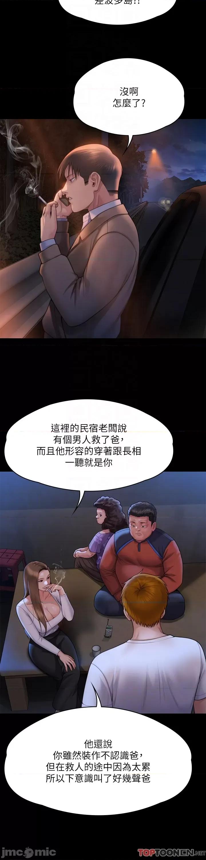 傀儡 傀儡 282 第6页