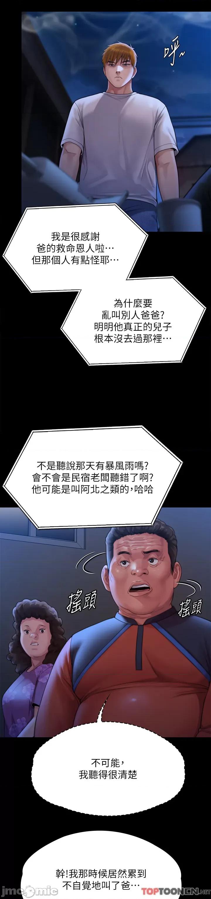 傀儡 傀儡 282 第7页