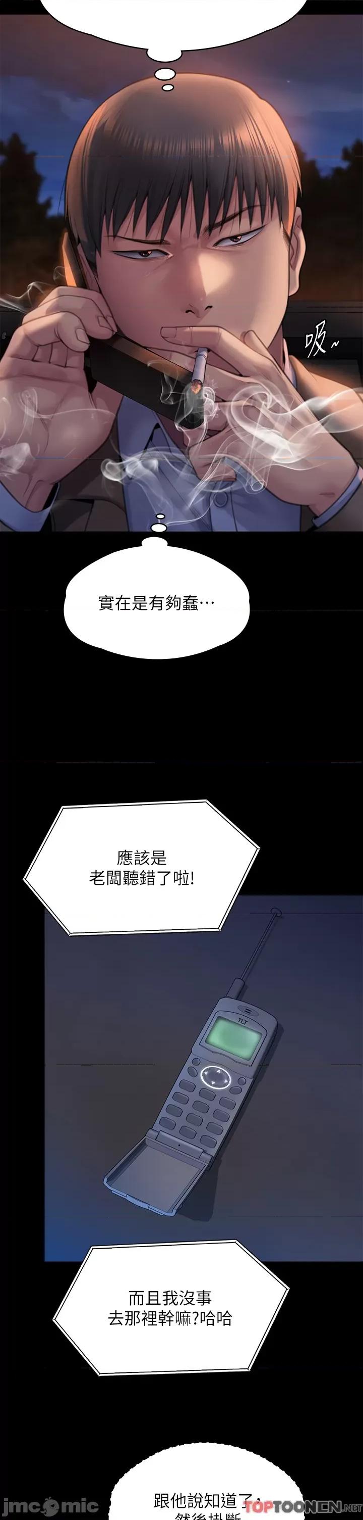 傀儡 傀儡 282 第8页