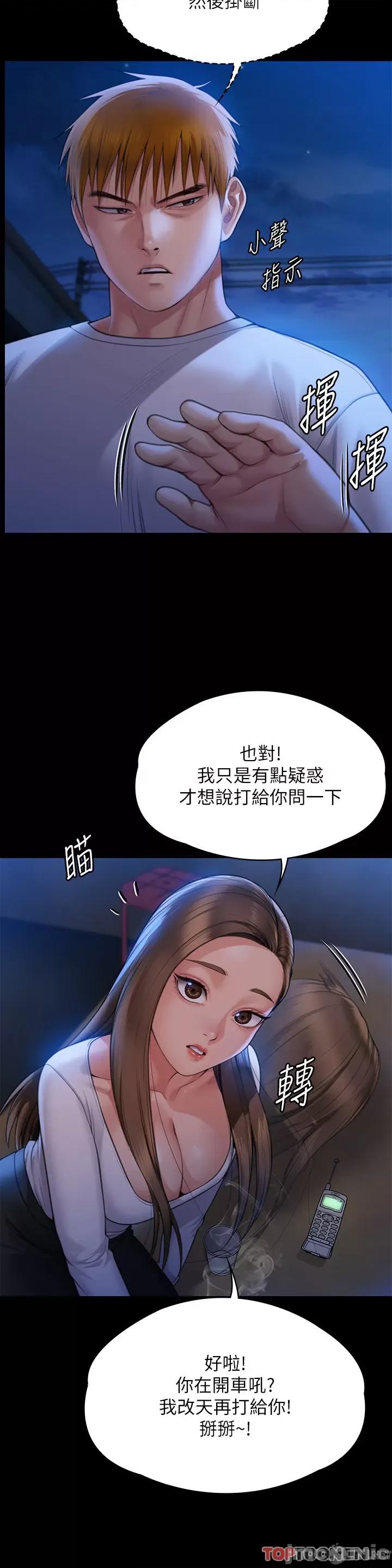 傀儡 傀儡 282 第9页