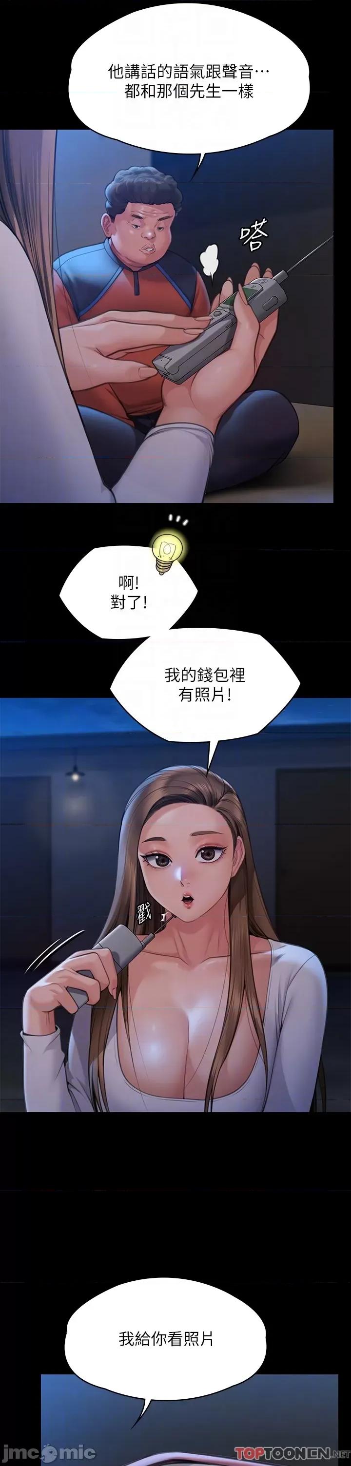 傀儡 傀儡 282 第10页