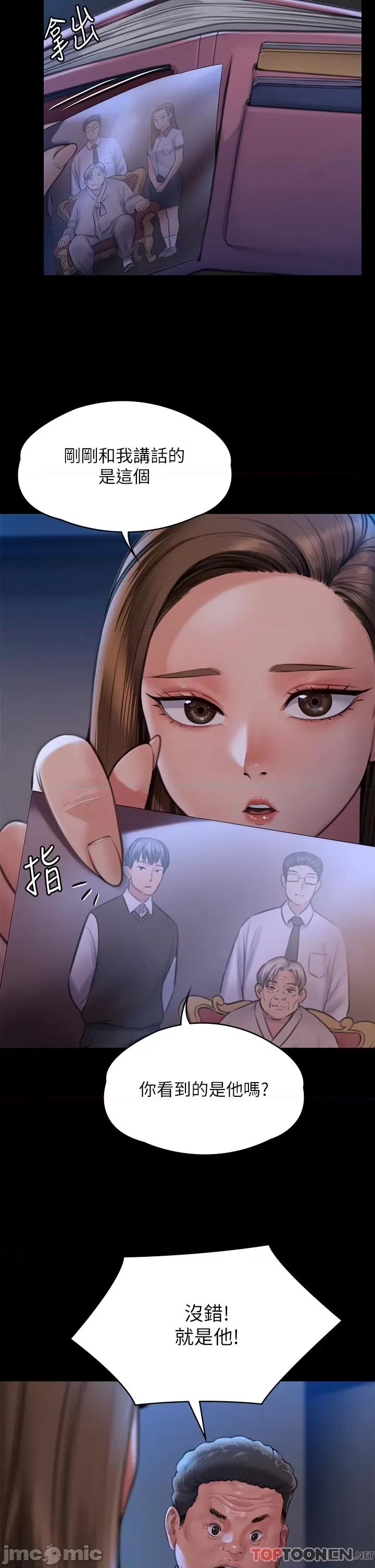 傀儡 傀儡 282 第11页