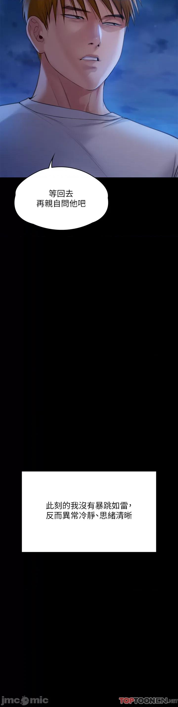 傀儡 傀儡 282 第13页