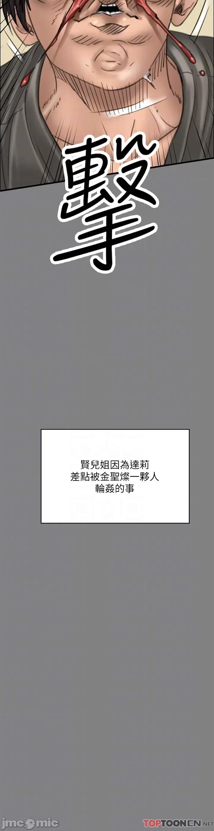 傀儡 傀儡 282 第18页