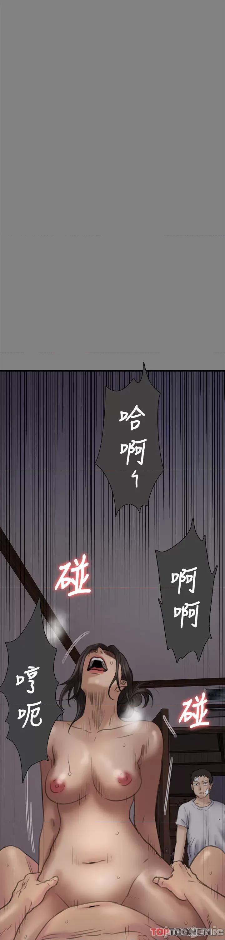 傀儡 傀儡 282 第19页