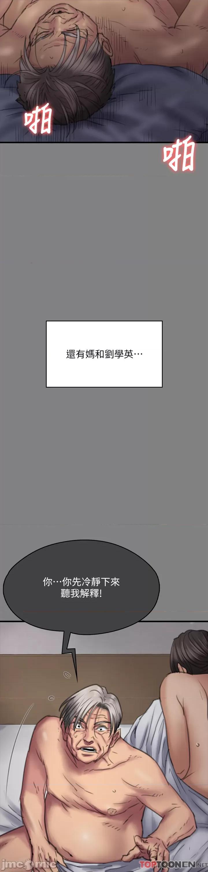 傀儡 傀儡 282 第20页