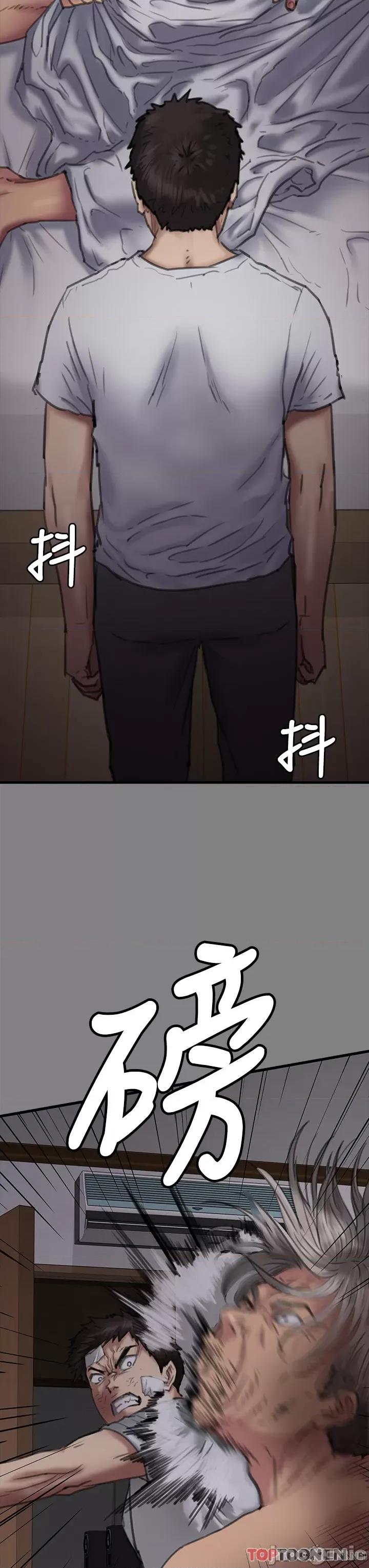 傀儡 傀儡 282 第21页