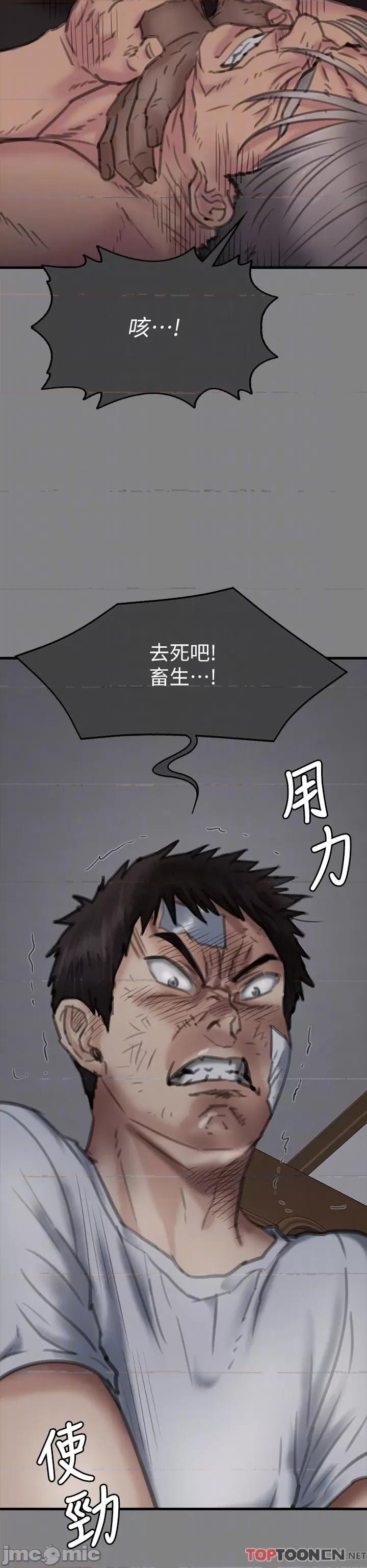 傀儡 傀儡 282 第24页