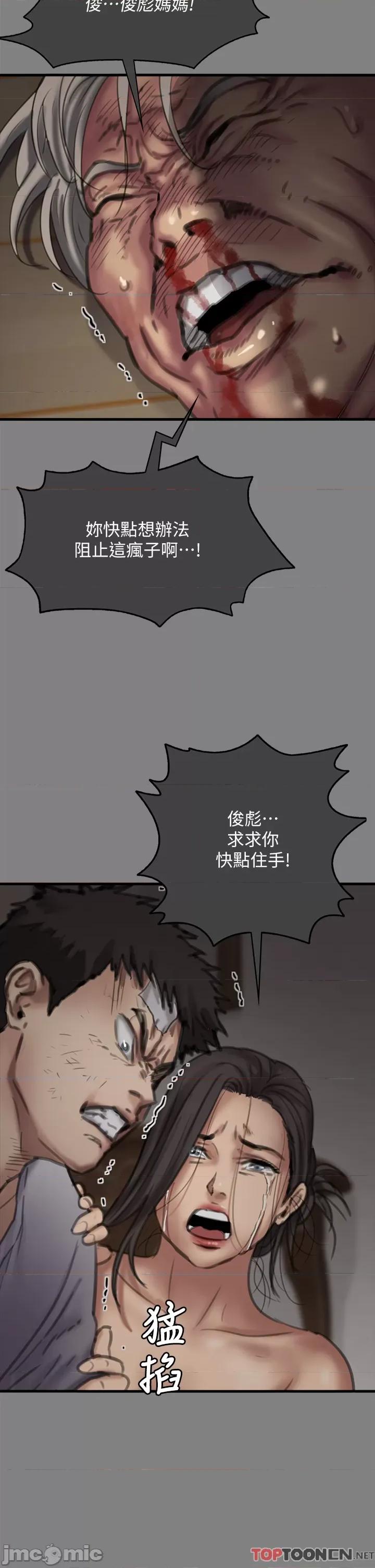 傀儡 傀儡 282 第27页