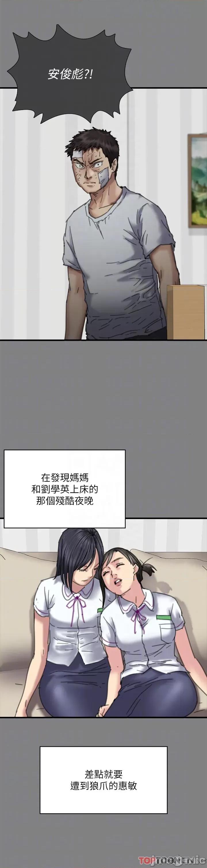 傀儡 傀儡 282 第30页