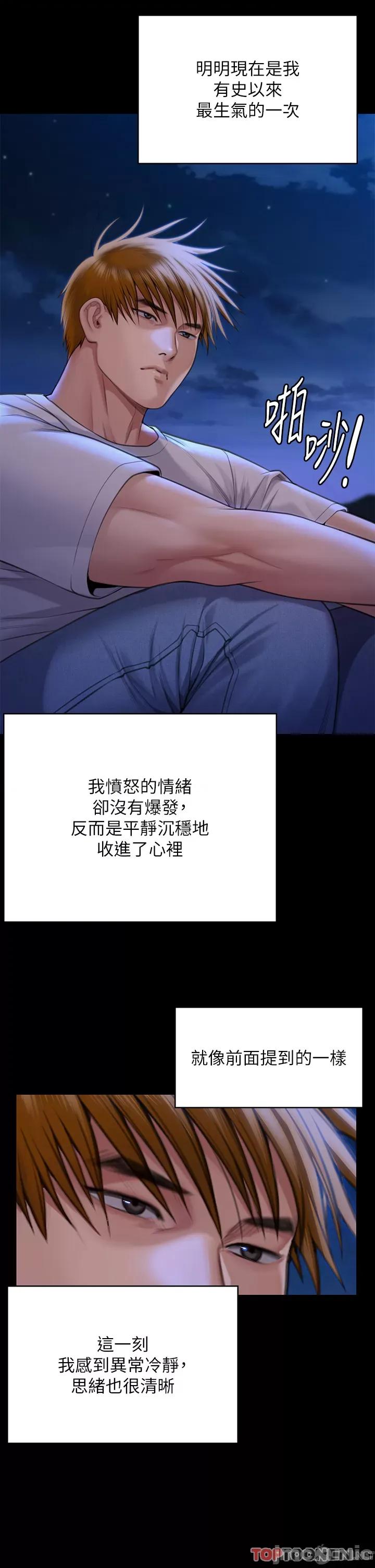 傀儡 傀儡 282 第39页