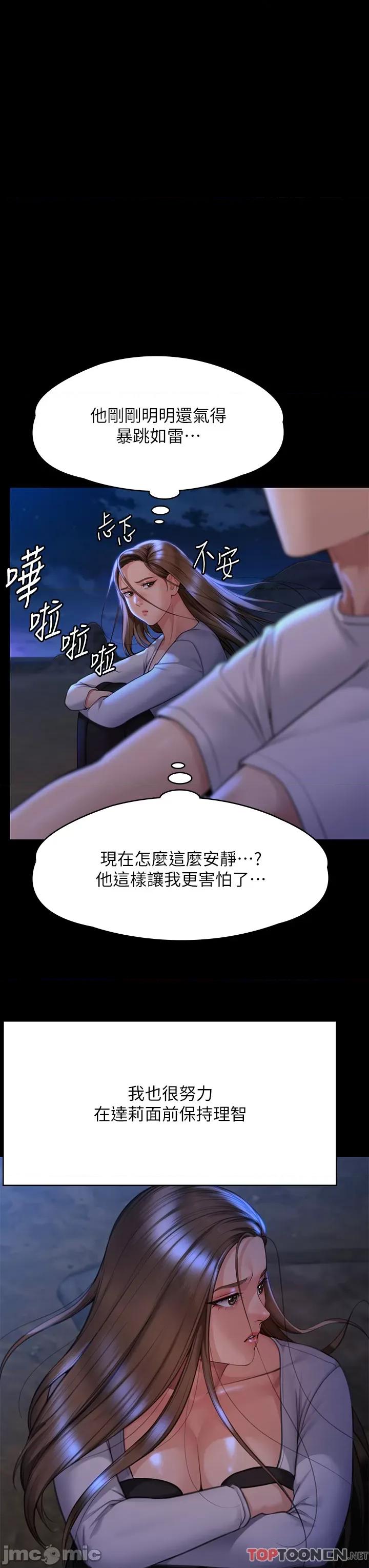 傀儡 傀儡 282 第40页